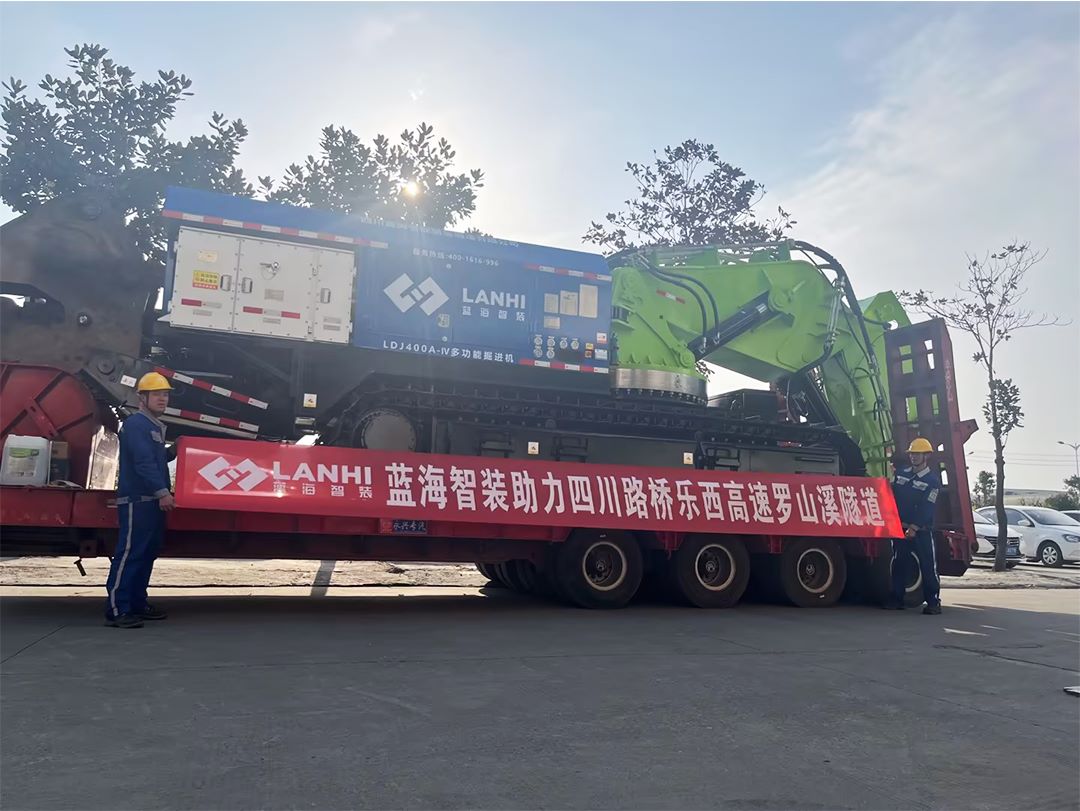 藍(lán)海智裝“多功能掘進(jìn)機(jī)”助力四川