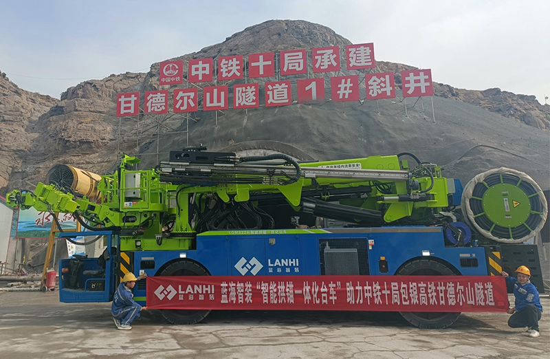 藍海LGM312H拱錨臺車助力包