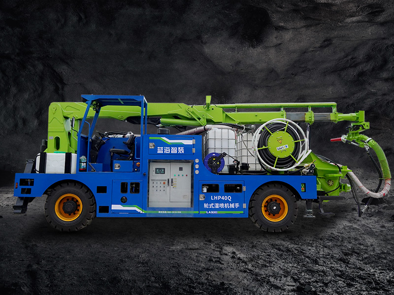 LHP40Q輪式濕噴機(jī)械手